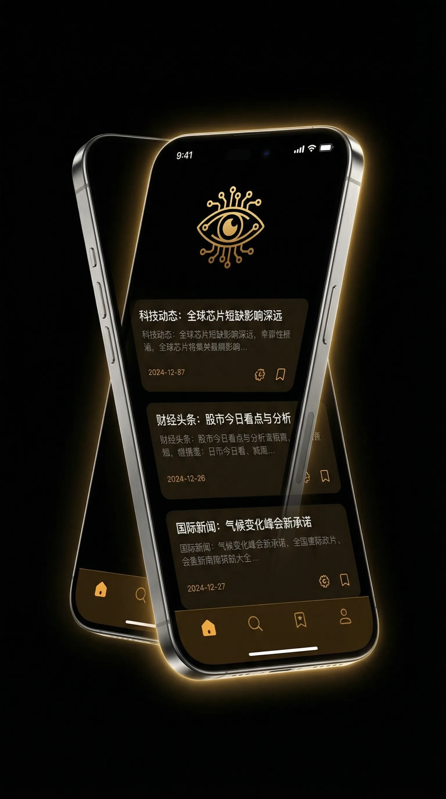 量子启示录好看吗 - 移动端情报客户端界面